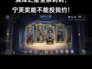 第人格演绎之星皮肤投票时间揭晓：全新视觉盛宴启幕