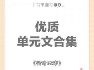 公交车大龟廷进我身体里视频小说：集全本小说、精彩视频、原创故事于一体的小说，带给你前所未有的阅读体验