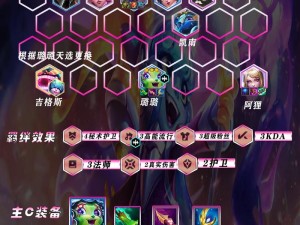 LOL云顶之弈10.3版本月蚀影阵容攻略：玩法推荐与实战指南