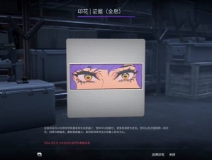 CSGO 暴躁老阿姨高清印花  久经沙场磨损  印花磨损度 0.02