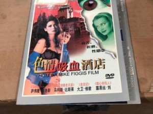 成人色电影 DVD 豪华套装，内容精彩，画面清晰，带给你不一样的视觉享受