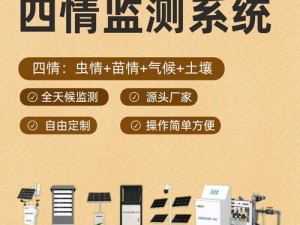 绑定挨草系统后，高效、精准、智能的农业服务尽在掌握