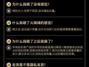 延时喷剂：延长男性性功能时间的秘密武器