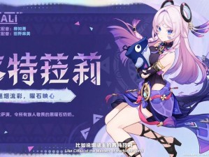 《原神》游戏全新版本揭秘：31版本前瞻特别节目启动时间揭晓