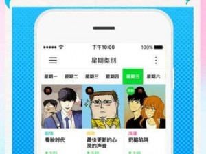 歪歪漫画登录页面入口官方网站-一款提供丰富漫画资源的在线平台