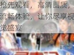 免费精东传媒 VS 天美传媒，热门影视剧抢先观看，高清画质，流畅体验，让你尽享视觉盛宴