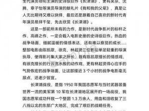 以战争与抉择：工人数量的精确选择为核心命题的深入探讨