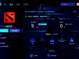 Dota 2无法匹配解析与解决方案指南