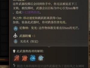 《博德之门3》治疗中心装备收集攻略第章