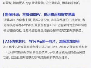 国产一区二区，全新升级，品质更优，性能更强