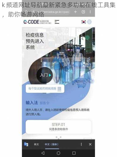 k 频道网址导航最新紧急多功能在线工具集，助你畅游网络