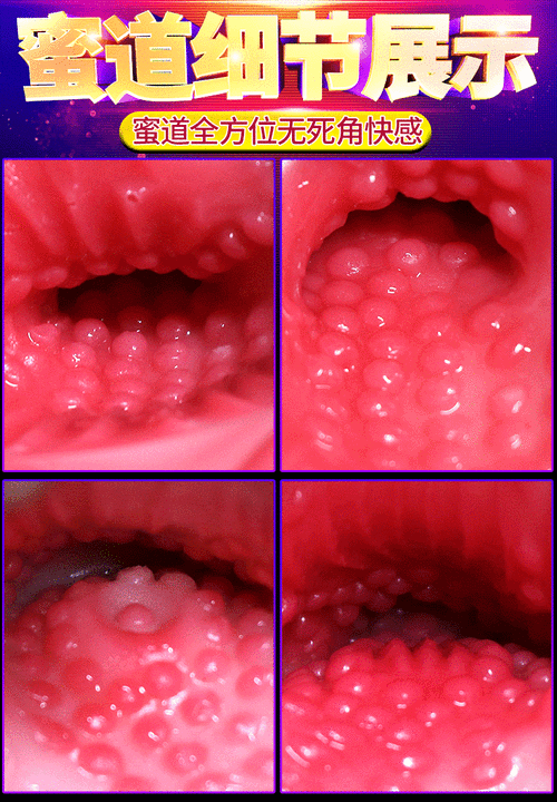 成人情趣用品，让你体验前所未有的刺激和快感