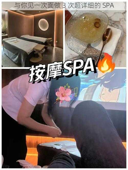 与你见一次面做 3 次超详细的 SPA