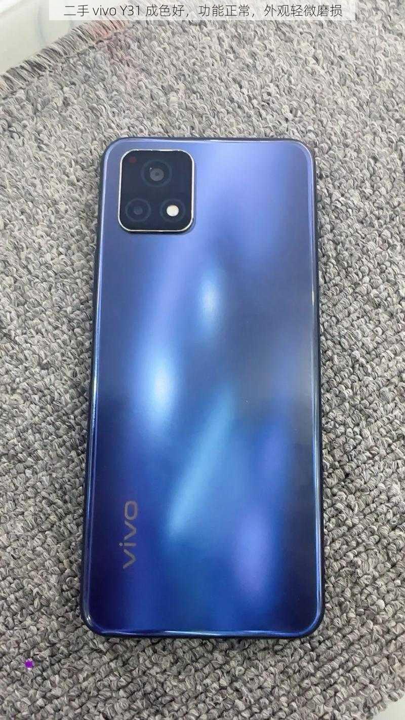 二手 vivo Y31 成色好，功能正常，外观轻微磨损